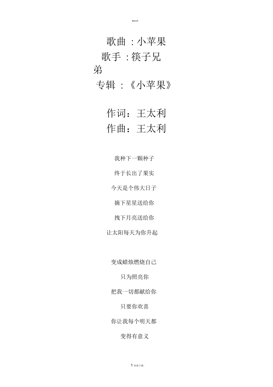 小苹果涞源版小苹果cf活动入口网页版-第2张图片-太平洋在线下载
