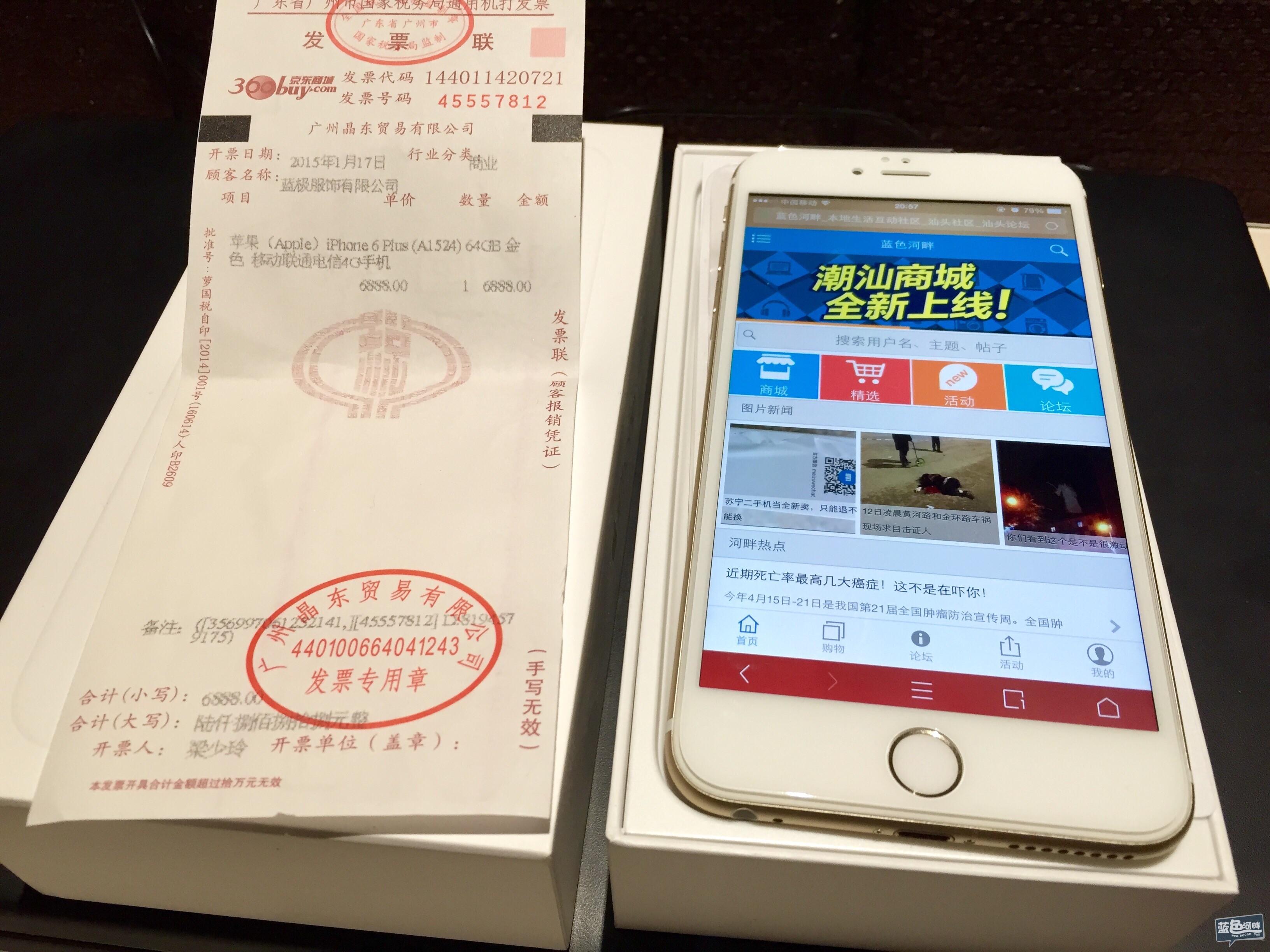 苹果教育版发票苹果官网的发票是电子版还是纸质版