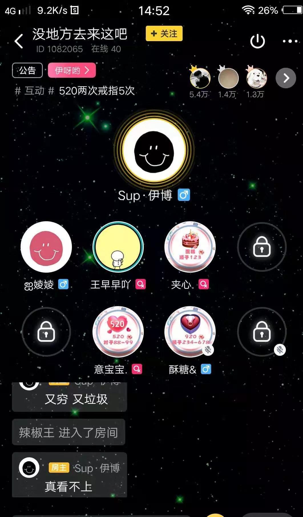 套路直播苹果版隐藏版下载2021套路直播app下载官网ios-第2张图片-太平洋在线下载