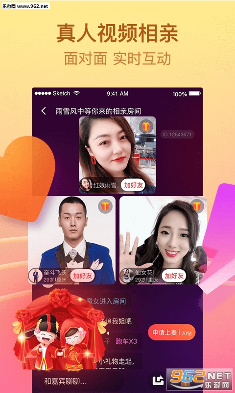 刷宝短视频苹果版下载刷宝app最新官方版下载-第2张图片-太平洋在线下载