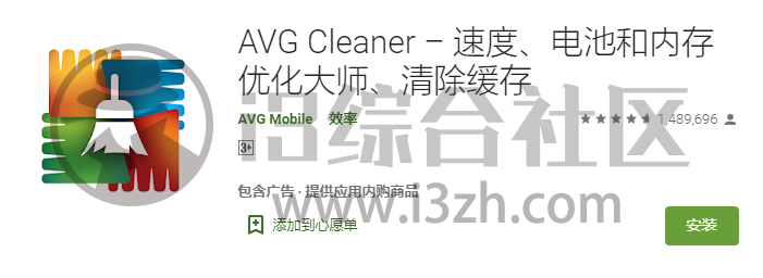 avgpro安卓版avgpctuneup官网