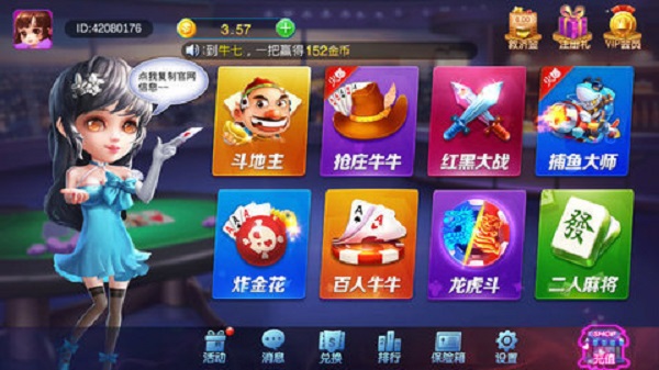 包含畅玩棋牌官网安卓版安卓版的词条