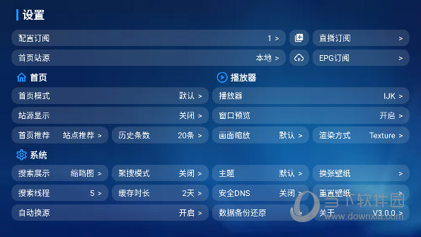 安卓版box聚合直播盒子box-第2张图片-太平洋在线下载