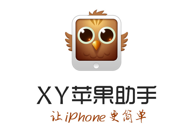 关于苹果助手海马助手下载ipad版的信息-第2张图片-太平洋在线下载