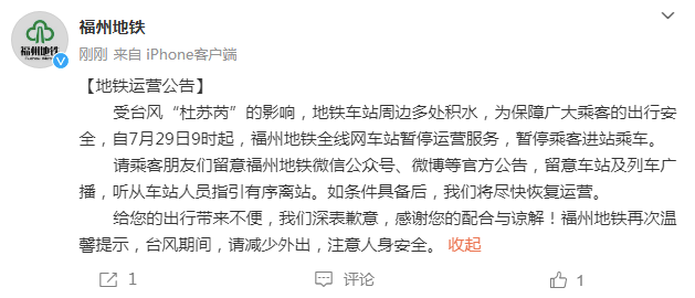 福州公交客户端福州公交集团有限公司
