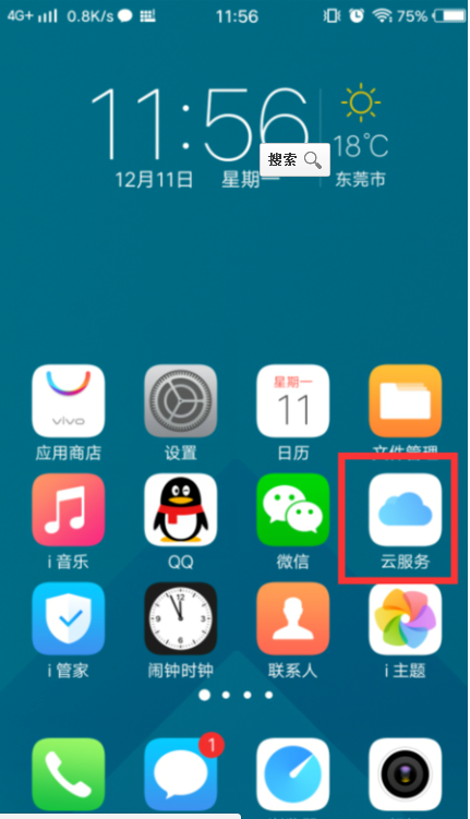 车辆360定位教程手机版运满满司机版货车被别人定位-第2张图片-太平洋在线下载