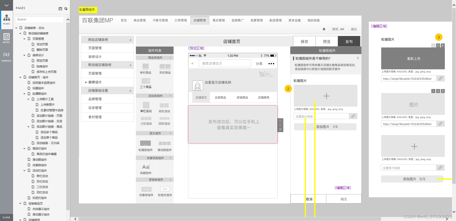 完整客户端制作h5制作免费模板-第2张图片-太平洋在线下载