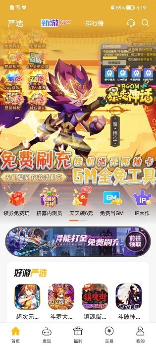 安卓无限版内购破解版游戏