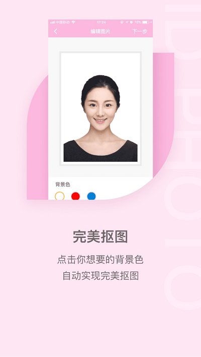 证照软件手机版免费下载免费一键生成证件照电子版