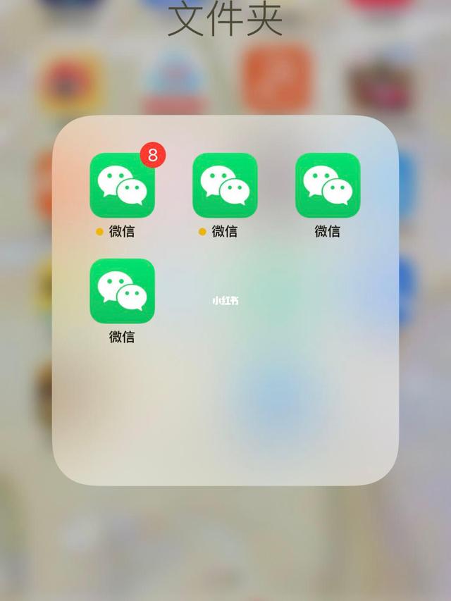 分身助手苹果版双开助手苹果版app-第2张图片-太平洋在线下载