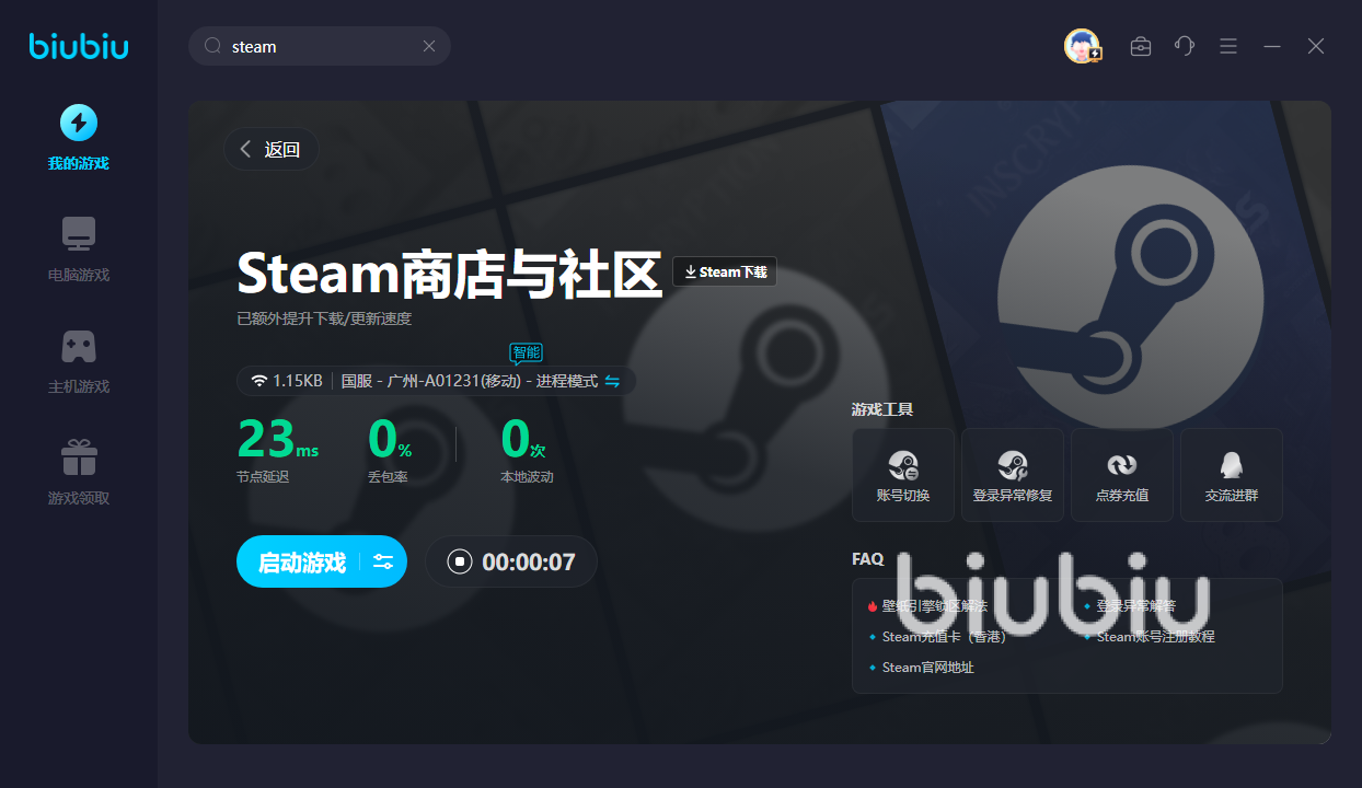 steam客户端加好友steam游戏中心那里添加好友