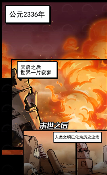 怪物避难手机版游戏下载60秒生存避难所下载中文版-第2张图片-太平洋在线下载