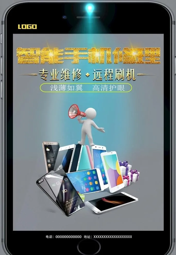 手机维修知识大全简单版的简单介绍-第2张图片-太平洋在线下载