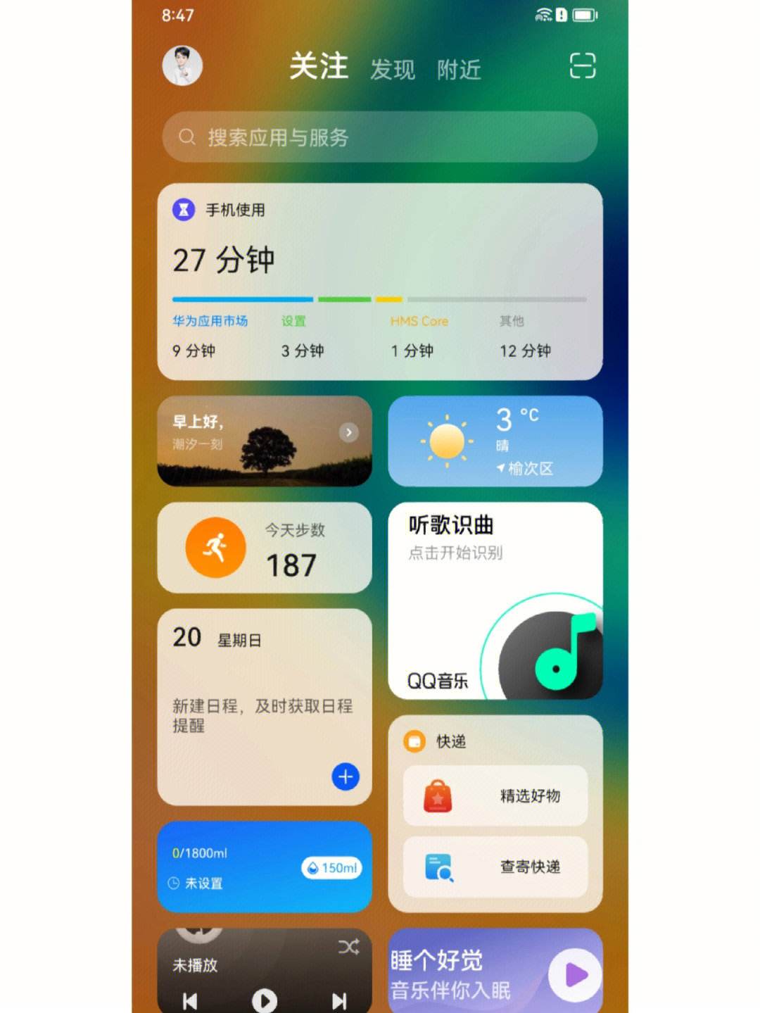 怎样关闭网页手机版广告怎样关闭浏览器弹出的广告-第2张图片-太平洋在线下载