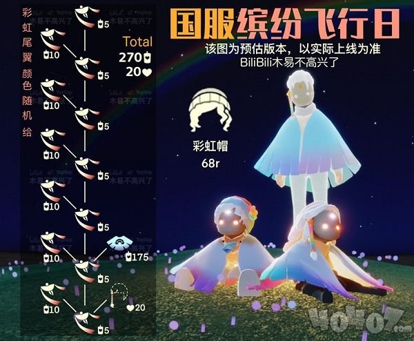 光遇光遇全物品版下载安卓sky光遇全物品版免费下载-第2张图片-太平洋在线下载