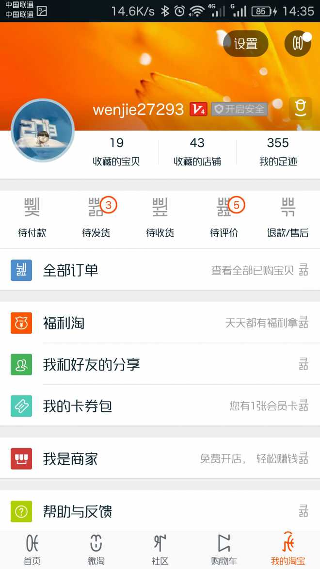 淘宝客户端2017淘宝客户端下载手机版