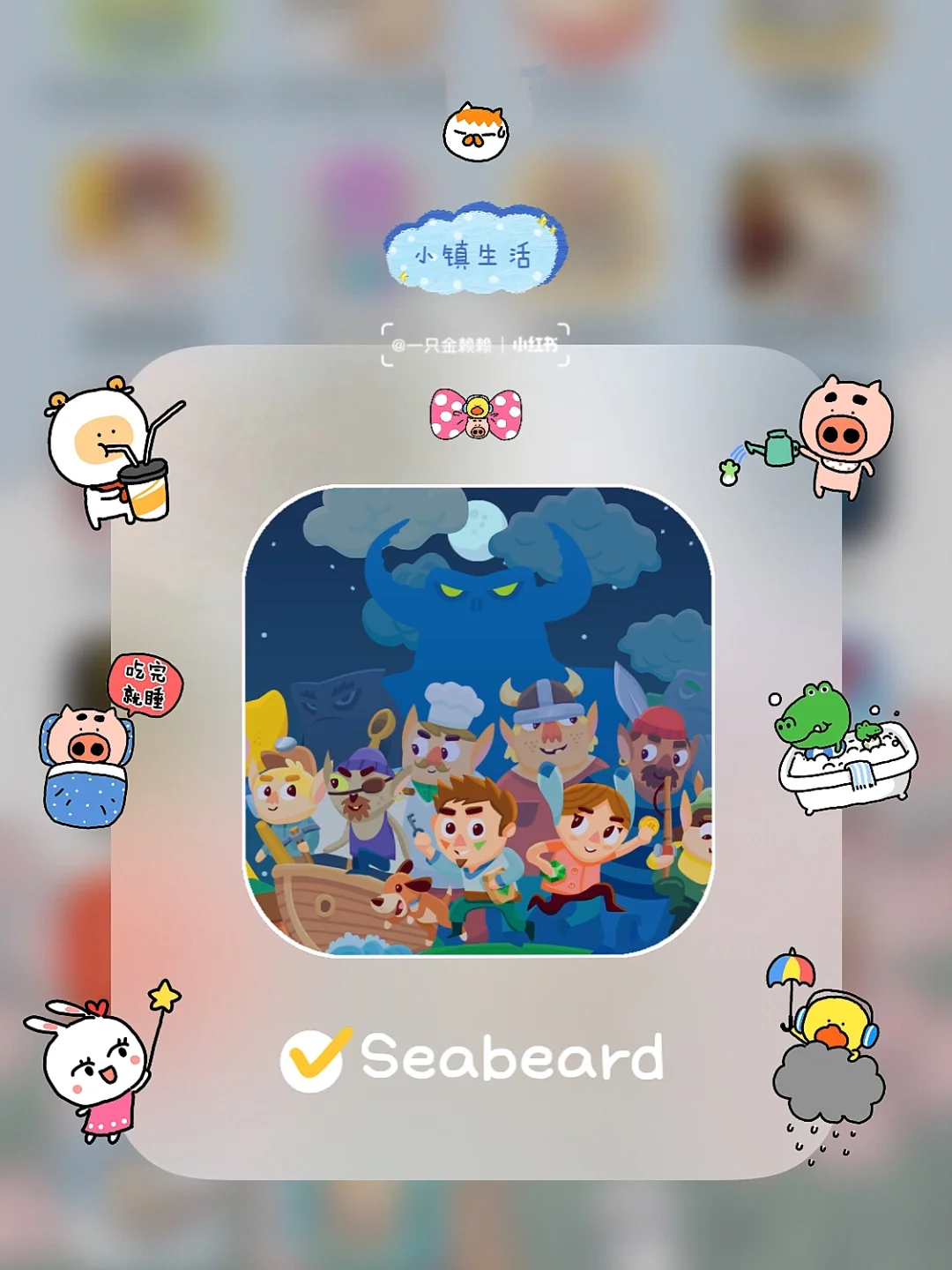seabeard安卓版seafile安卓客户端