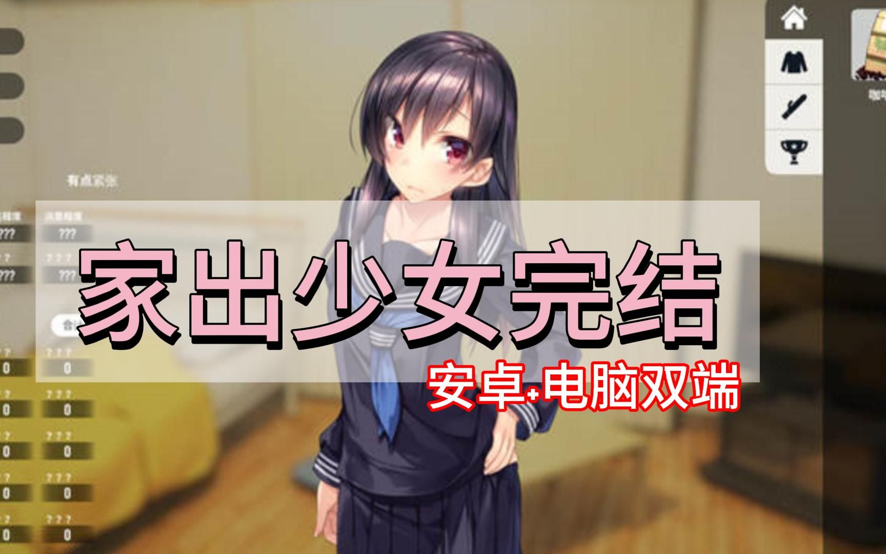 room安卓版安卓手机room