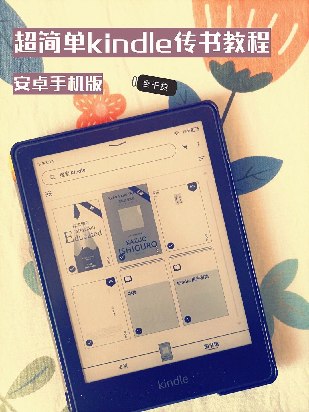kindle安卓版2.0kindle安卓版破解中文版
