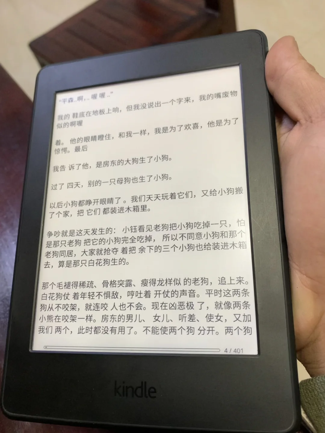 kindle安卓版2.0kindle安卓版破解中文版-第2张图片-太平洋在线下载
