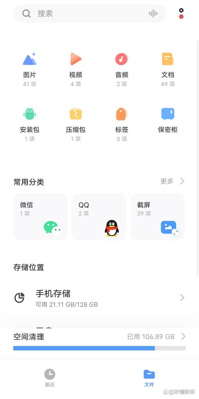 安卓版qq文件安卓12的文件在哪里-第2张图片-太平洋在线下载
