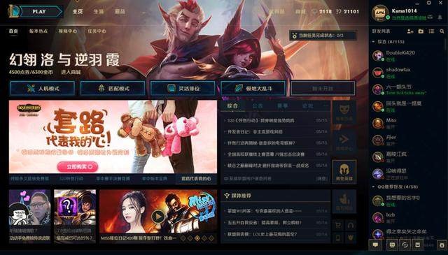 lol客户端banlol排位怎么空ban-第2张图片-太平洋在线下载