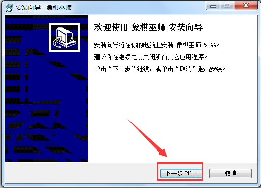 象棋巫师安卓版下载象棋巫师并安装