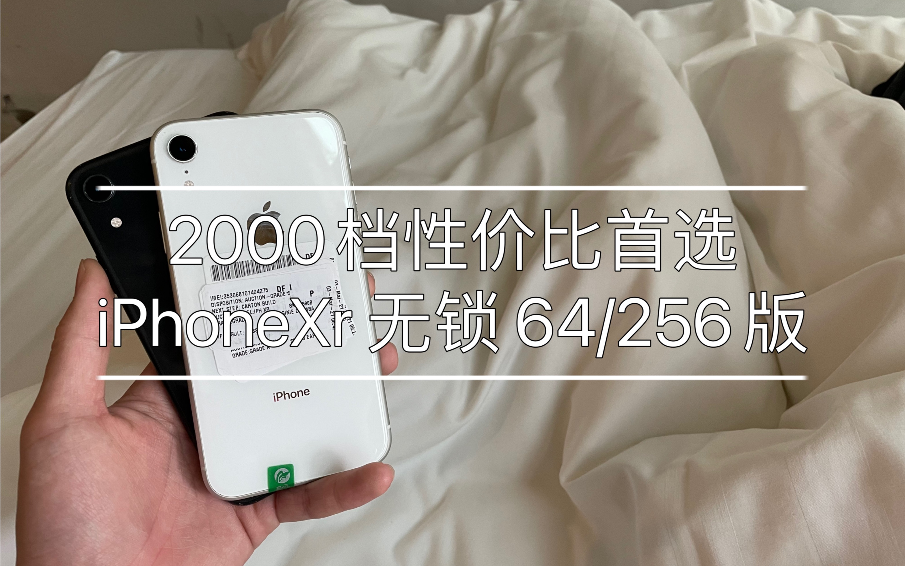 2021版苹果xr2021年苹果xr价格