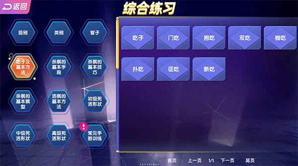关于围棋下载手机版游戏盒的信息