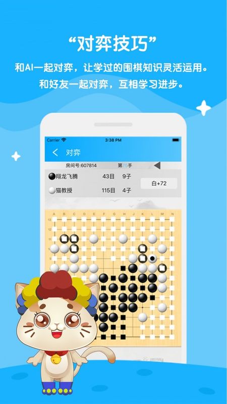 关于围棋下载手机版游戏盒的信息-第2张图片-太平洋在线下载