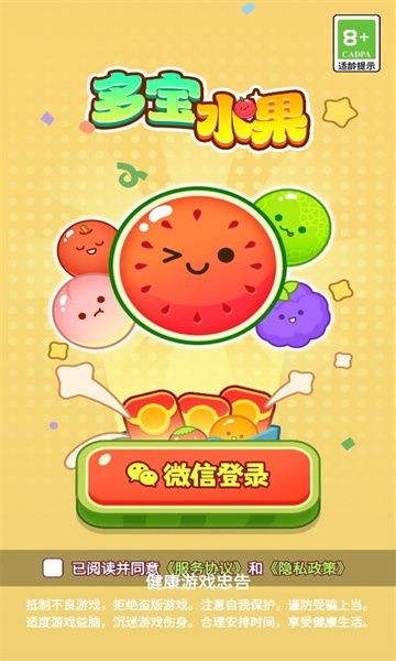 消除水果传奇下载手机版的简单介绍-第2张图片-太平洋在线下载