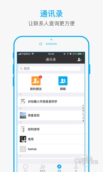 dingding香港安卓版钉钉dingtalk国际版下载