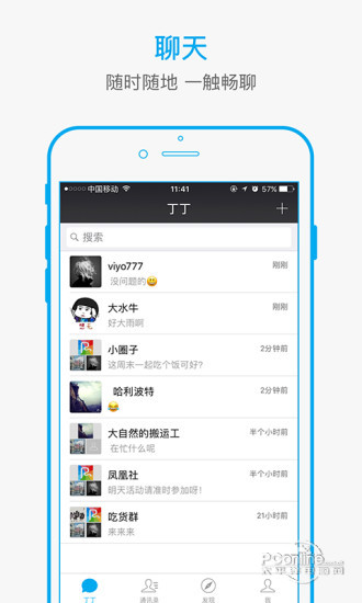 dingding香港安卓版钉钉dingtalk国际版下载-第2张图片-太平洋在线下载