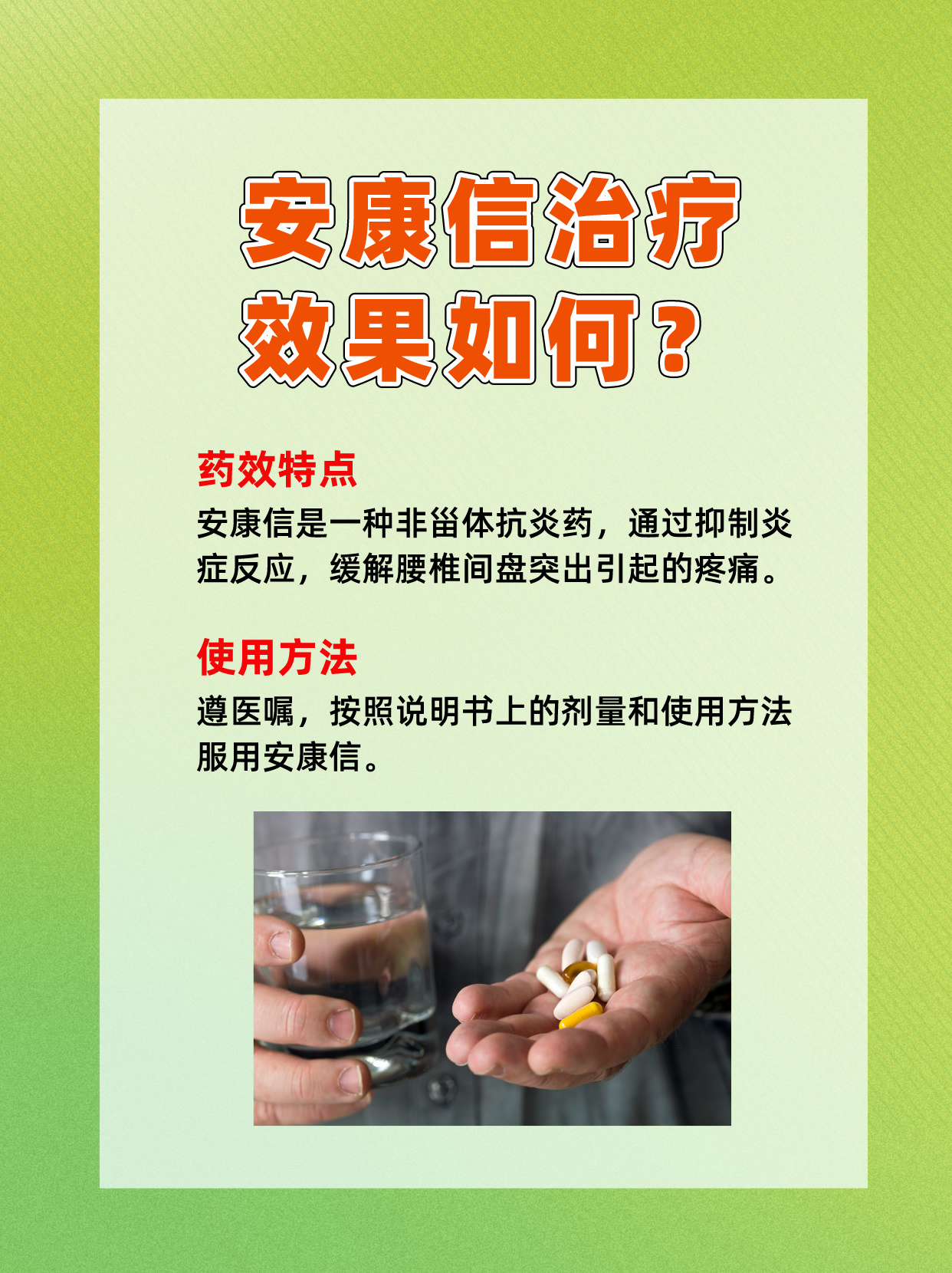 安康信安卓版安康信副作用太大