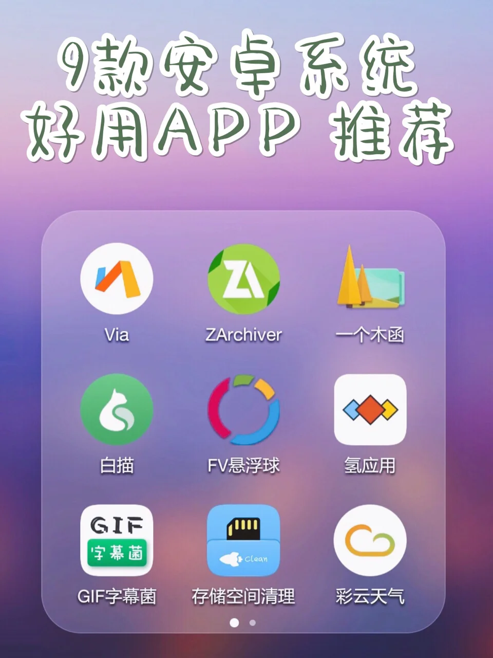 fooview安卓版下载viewplaycap安卓版-第2张图片-太平洋在线下载