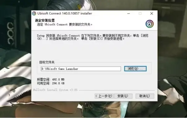 uplay客户端安装uplaypc怎么下载-第2张图片-太平洋在线下载