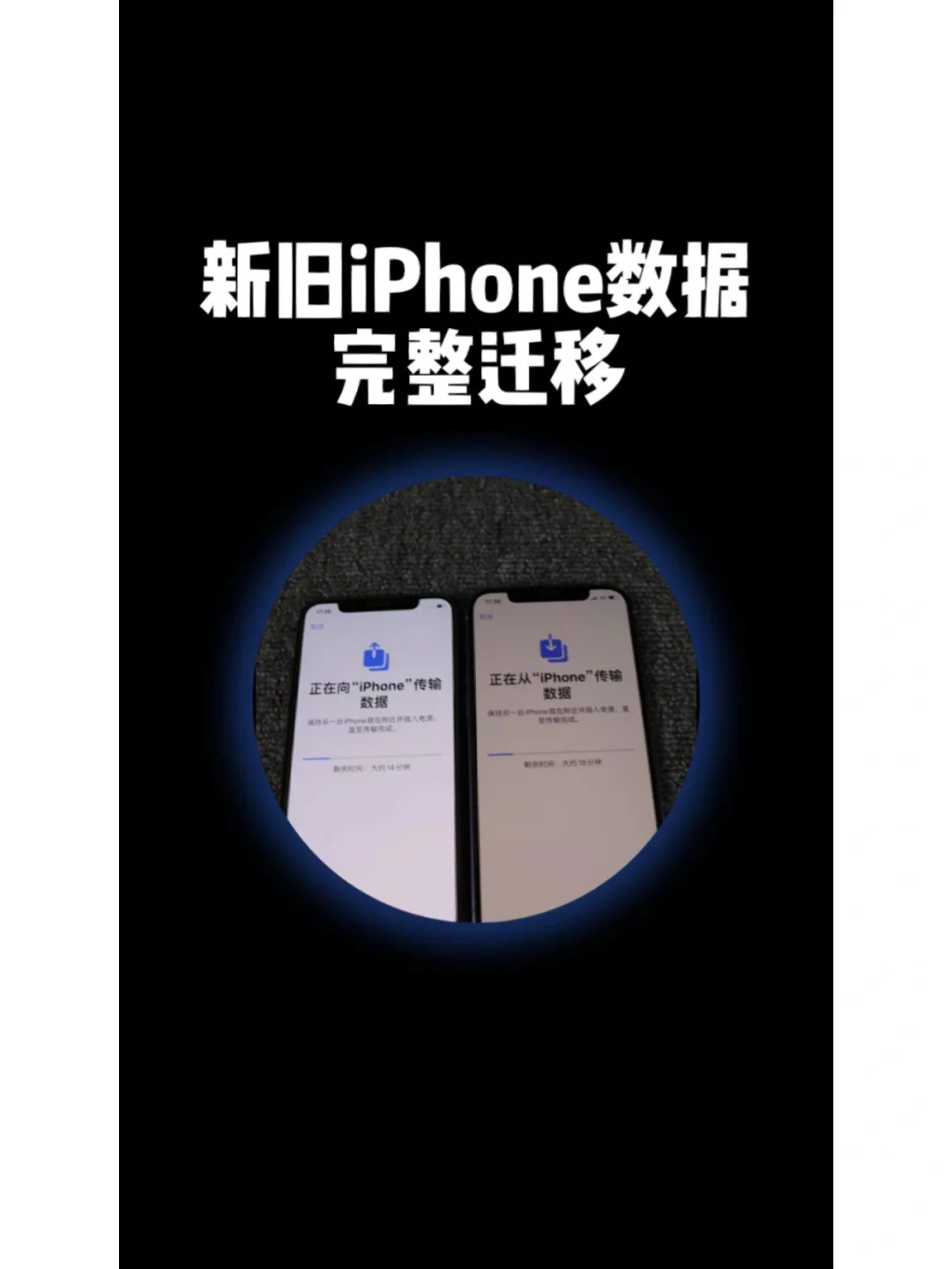 苹果传输数据版安卓手机数据迁移到苹果手机-第1张图片-太平洋在线下载