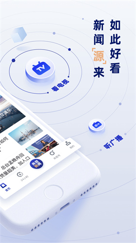 那个客户端新闻大象新闻客户端直播课