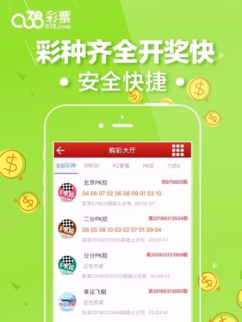安卓版手机彩票全球彩票安卓版下载-第2张图片-太平洋在线下载