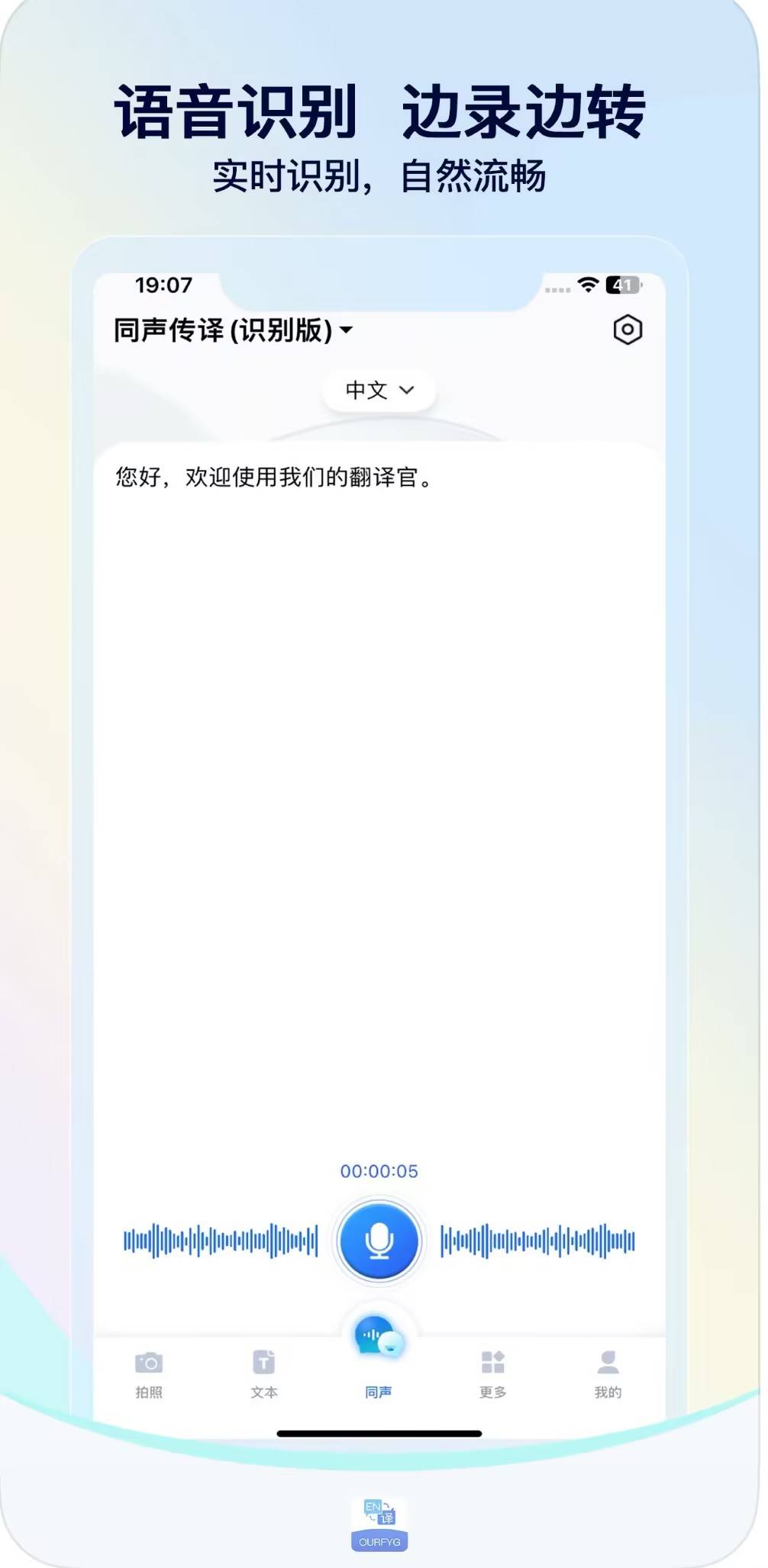 照片直接翻译软件手机版图片翻译扫描在线翻译软件-第2张图片-太平洋在线下载