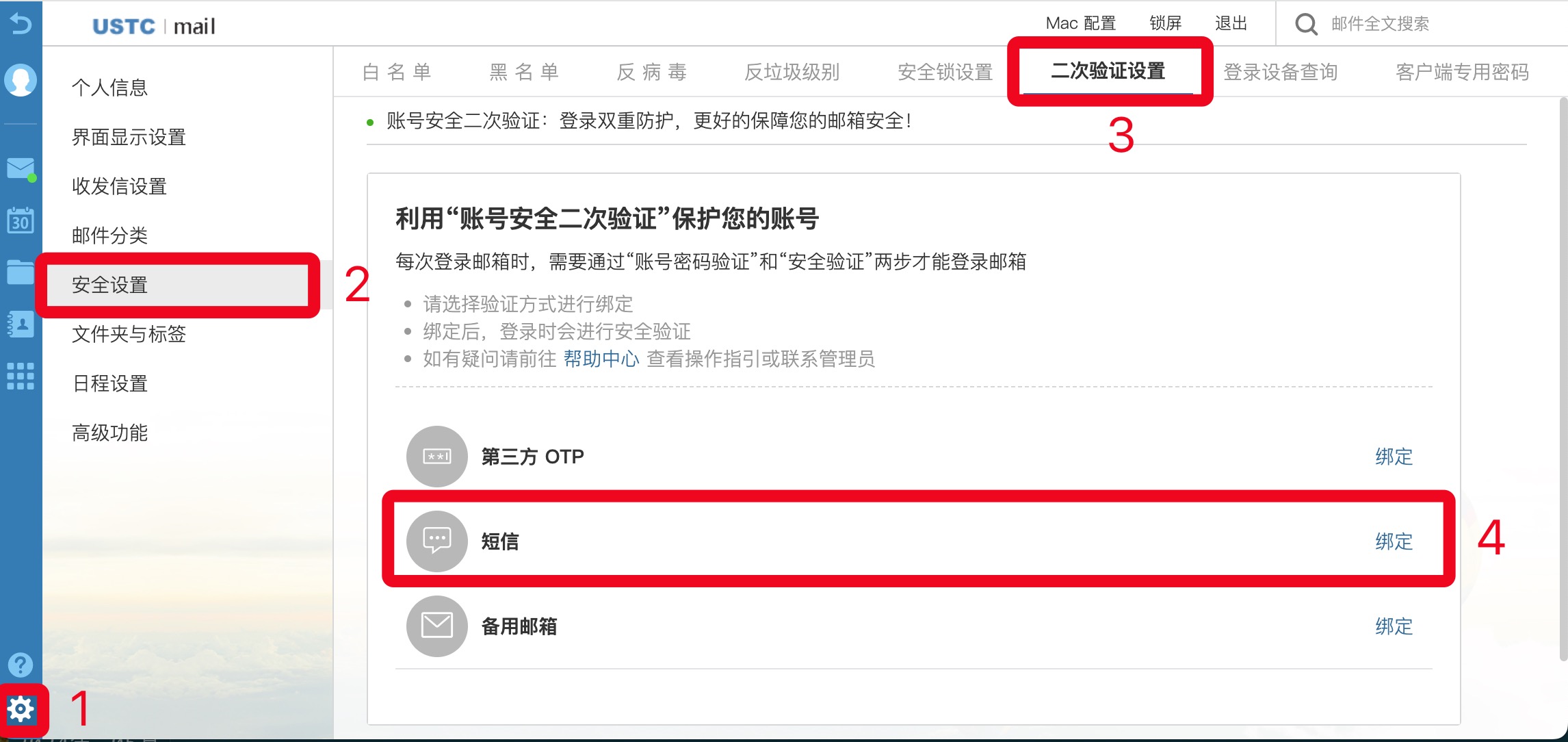 客户端收邮件延迟foxmail企业邮箱官网