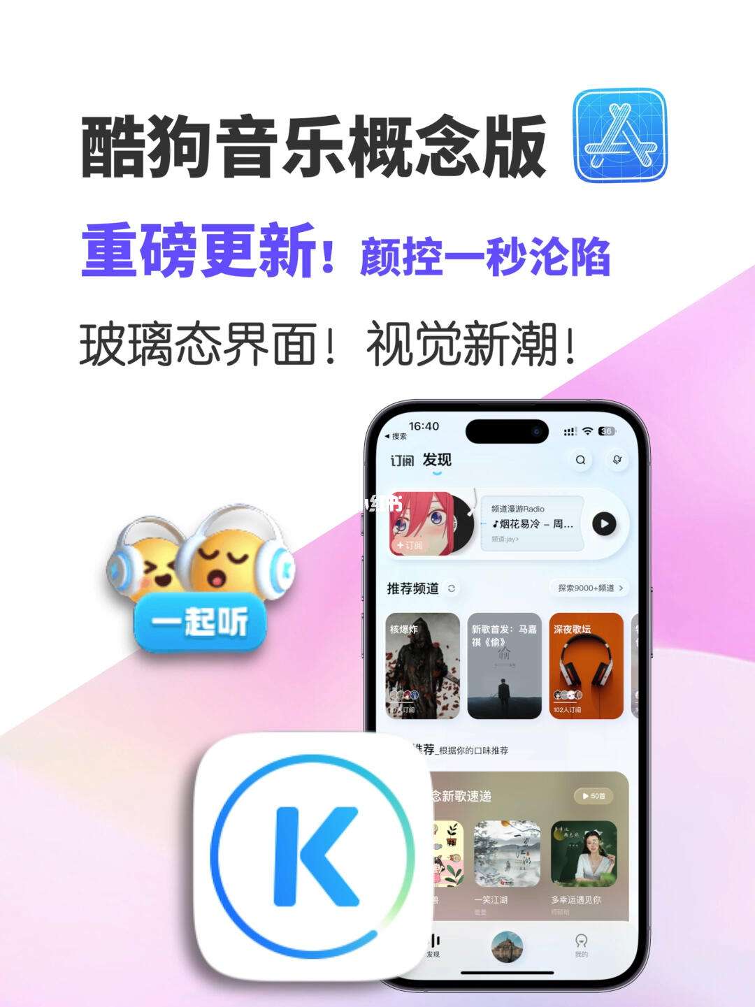 酷狗手机版音乐下载酷狗音乐app官方下载-第2张图片-太平洋在线下载