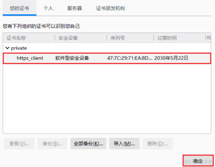 服务端认证客户端证书交通银行企业网银客户端下载-第2张图片-太平洋在线下载