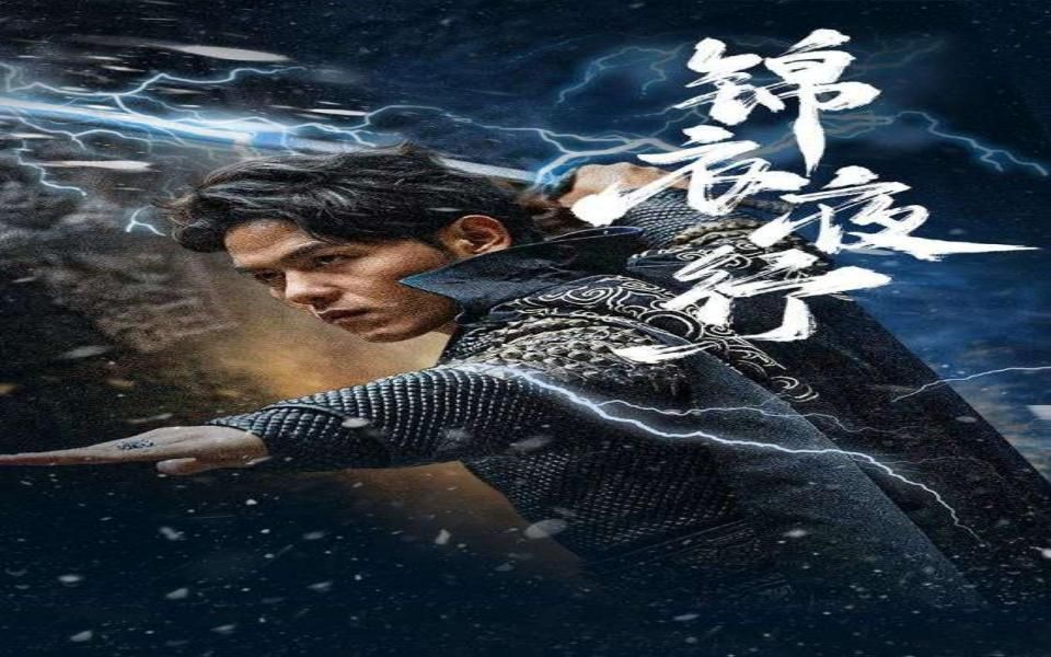 锦衣夜行客户端锦衣夜行月关下载-第2张图片-太平洋在线下载