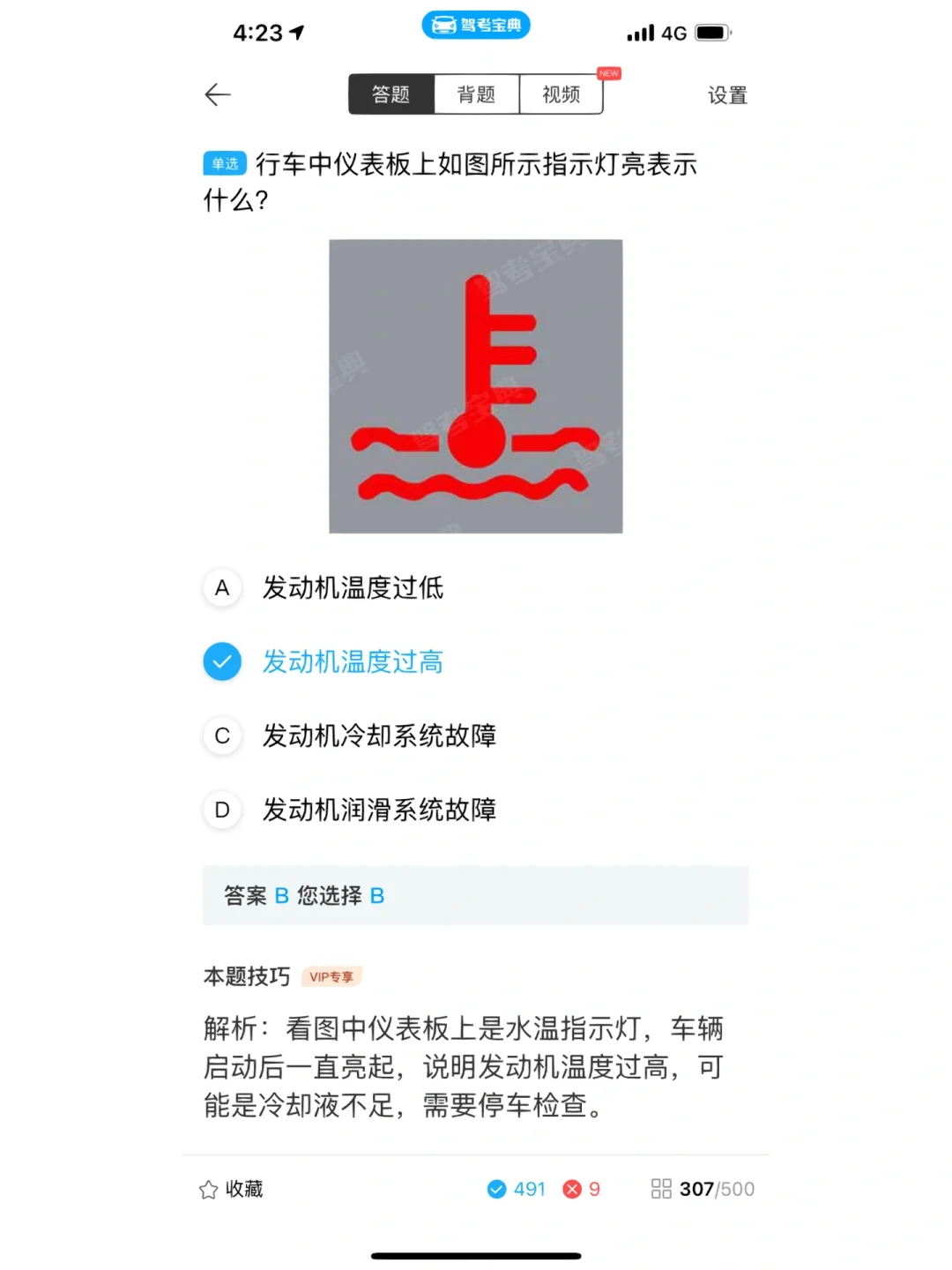 苹果版驾考宝典维语版驾考宝典维语版电脑版下载-第2张图片-太平洋在线下载