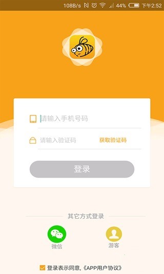 永久蜜蜂安卓版蜜蜂永久加速器官方版-第2张图片-太平洋在线下载