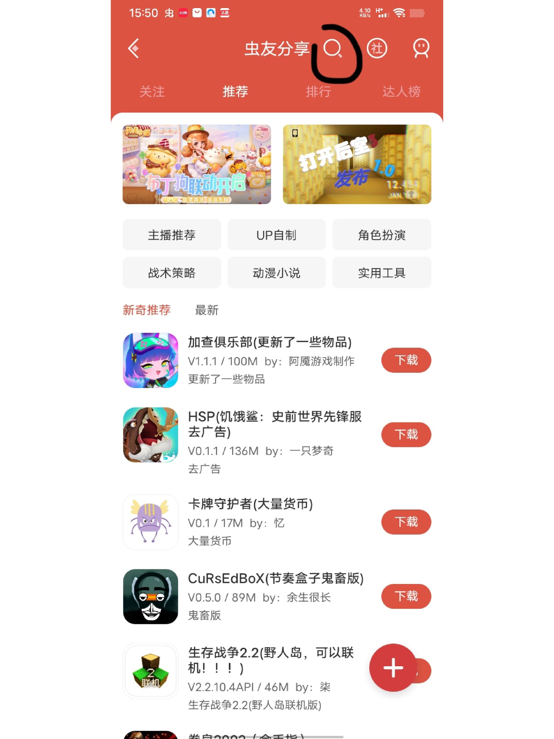 迷你世界助手苹果版迷你世界苹果版下载安装