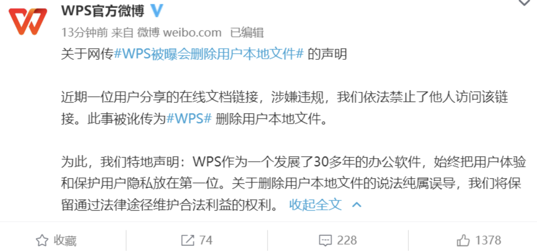 wps如何关联客户端电脑怎么设置wps为默认软件