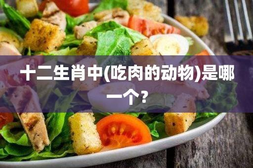 羊吃菜苹果版吃苹果游戏在线玩