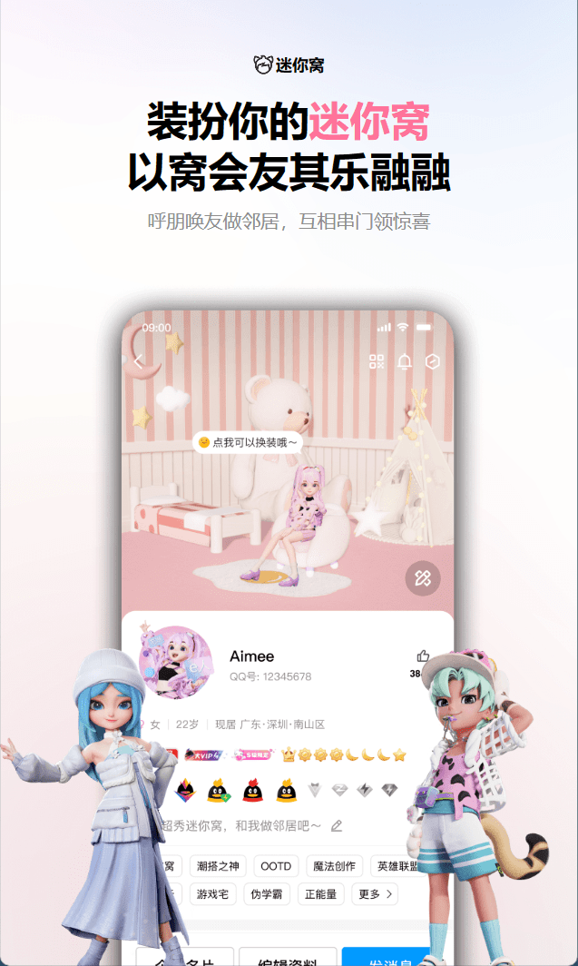 腾讯安卓版ios腾讯游戏大厅免费下载-第2张图片-太平洋在线下载